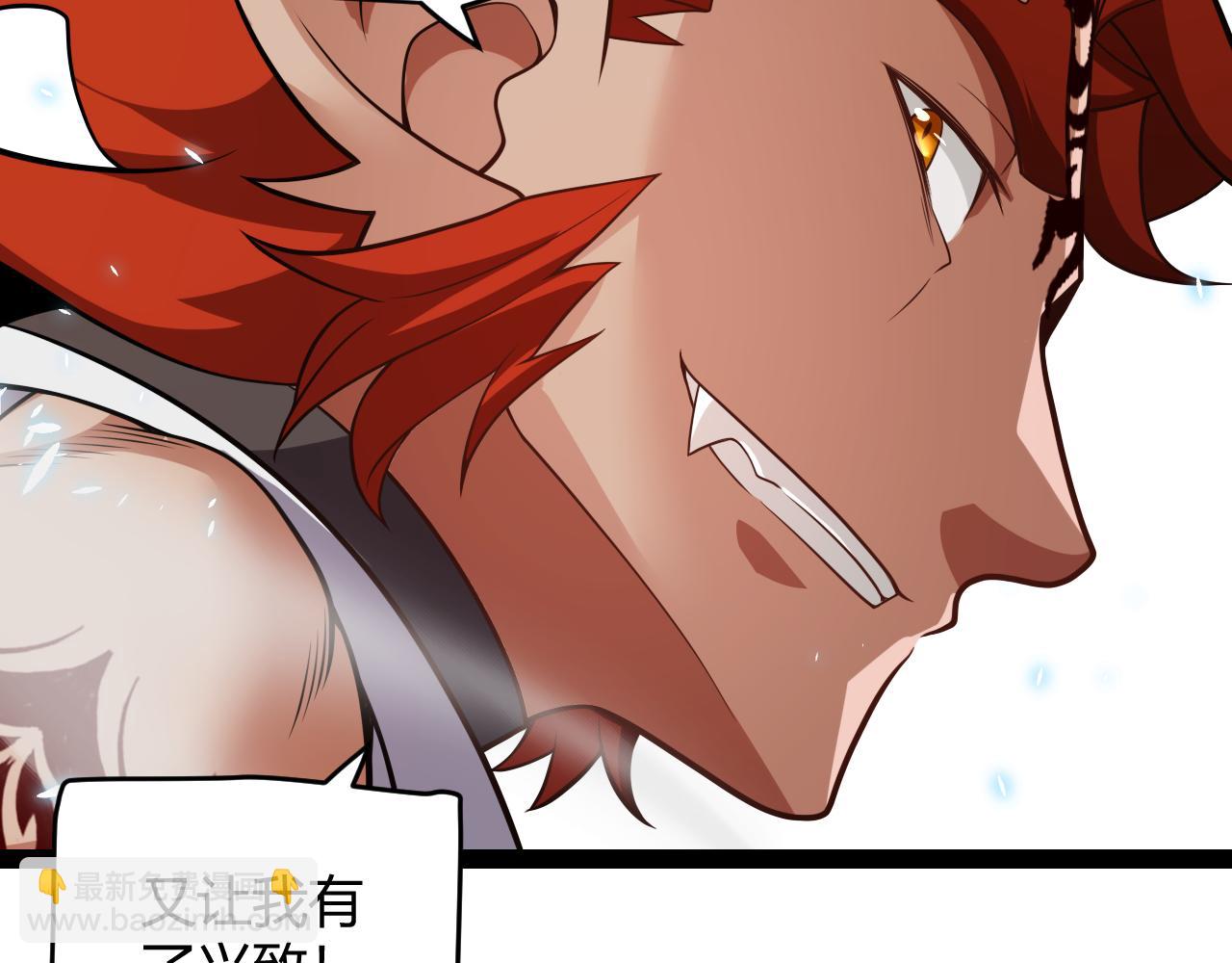 我來自遊戲 - 第189話 巨大的差距？(3/4) - 7