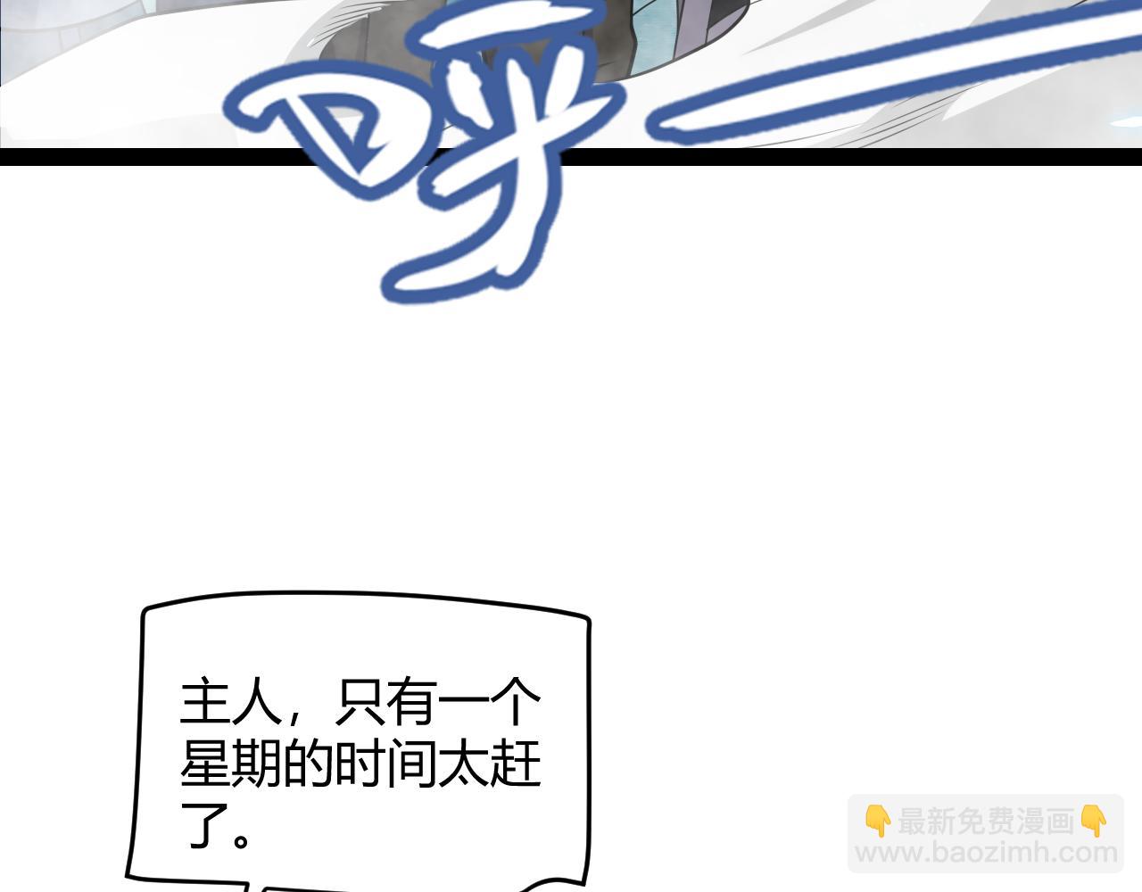 我來自遊戲 - 第189話 巨大的差距？(4/4) - 5