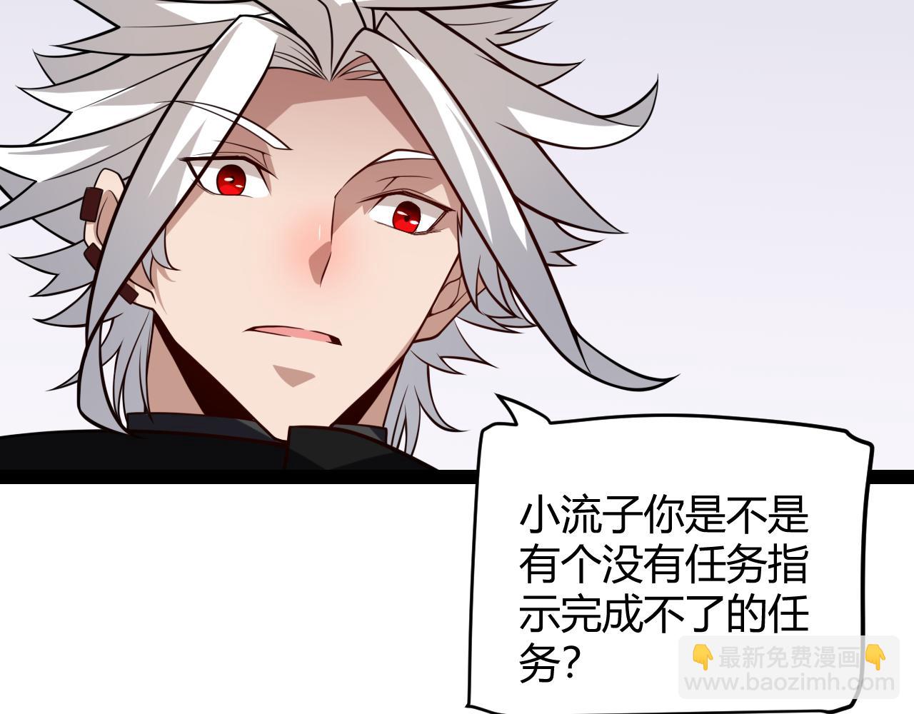 我來自遊戲 - 第189話 巨大的差距？(4/4) - 1