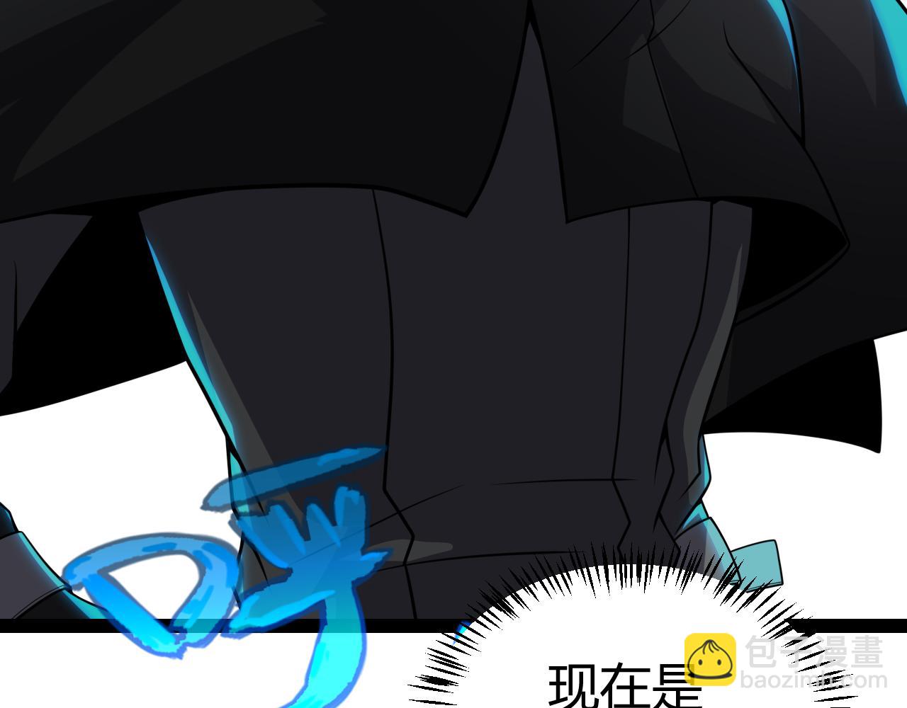 我來自遊戲 - 第189話 巨大的差距？(4/4) - 2