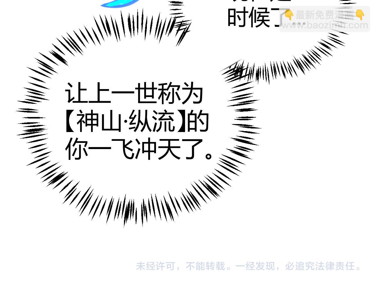 我來自遊戲 - 第189話 巨大的差距？(4/4) - 3