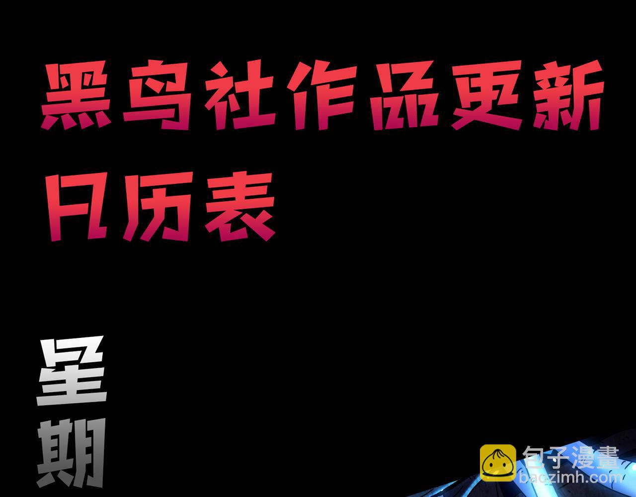 我來自遊戲 - 第189話 巨大的差距？(4/4) - 5