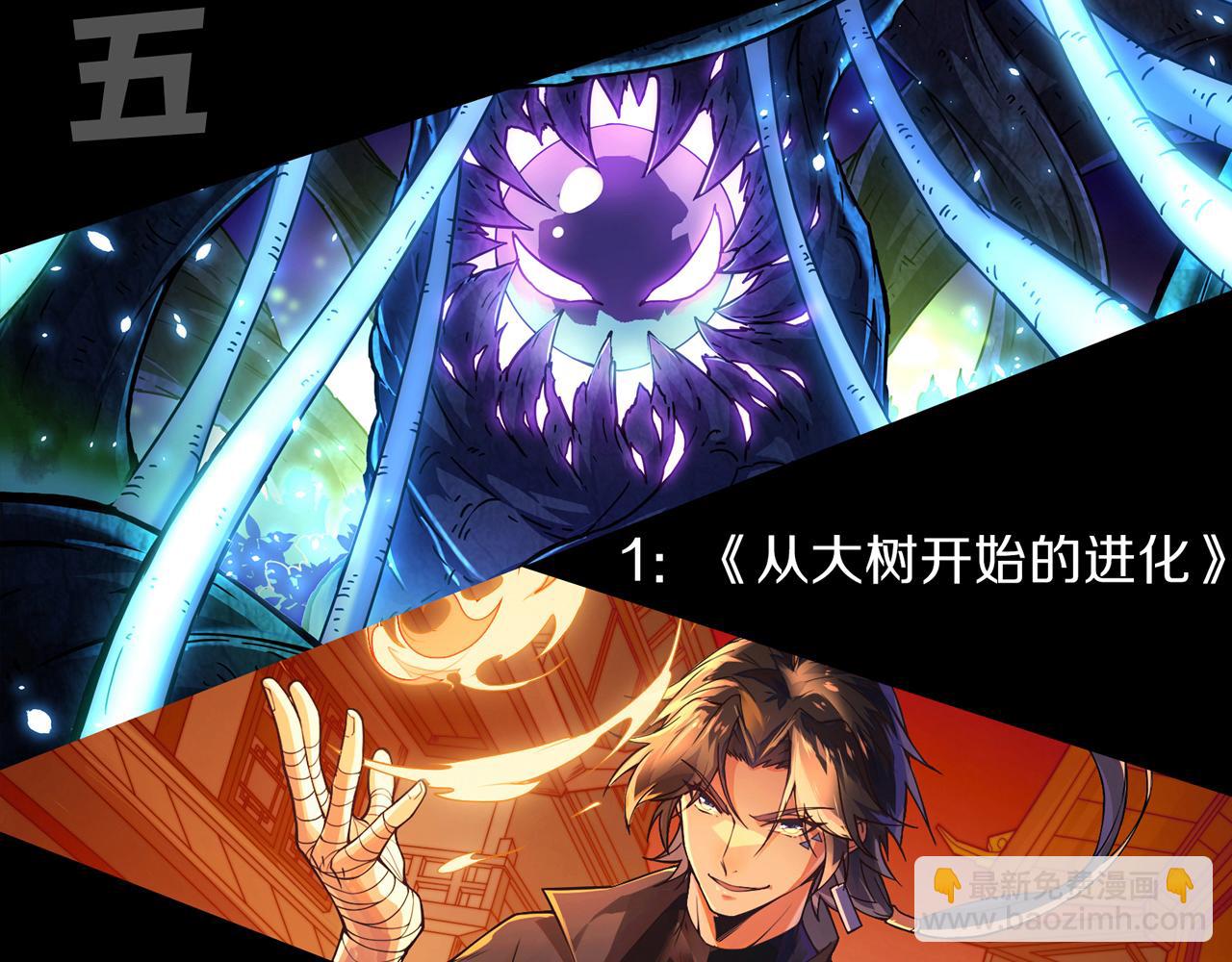 我來自遊戲 - 第189話 巨大的差距？(4/4) - 6