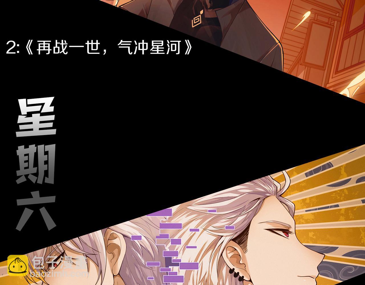 我來自遊戲 - 第189話 巨大的差距？(4/4) - 1