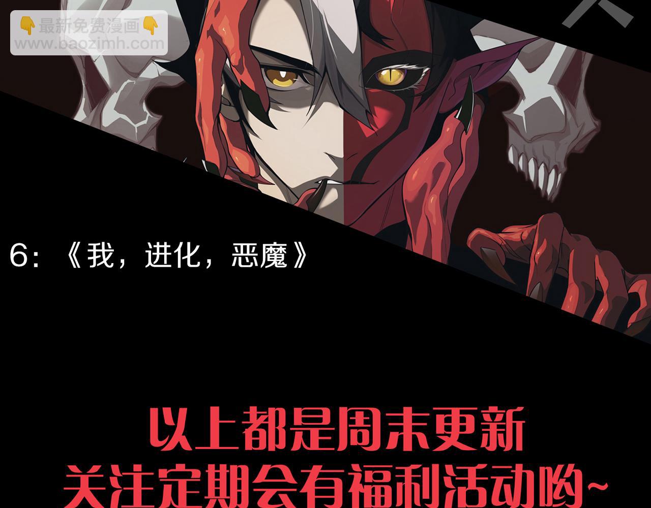 我來自遊戲 - 第189話 巨大的差距？(4/4) - 4