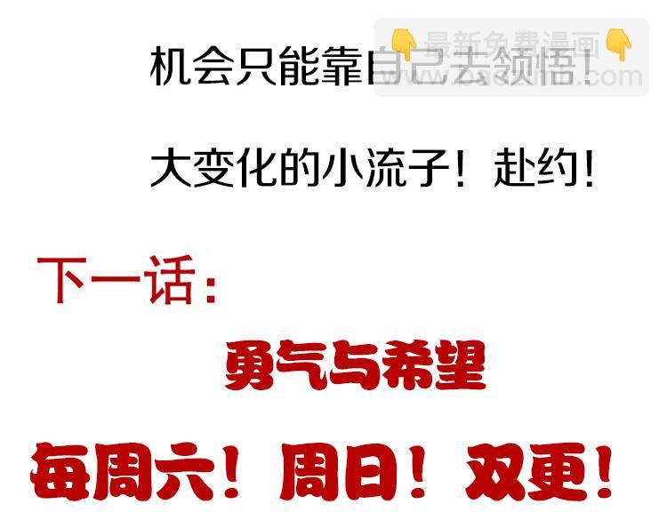 我來自遊戲 - 第189話 巨大的差距？(4/4) - 1