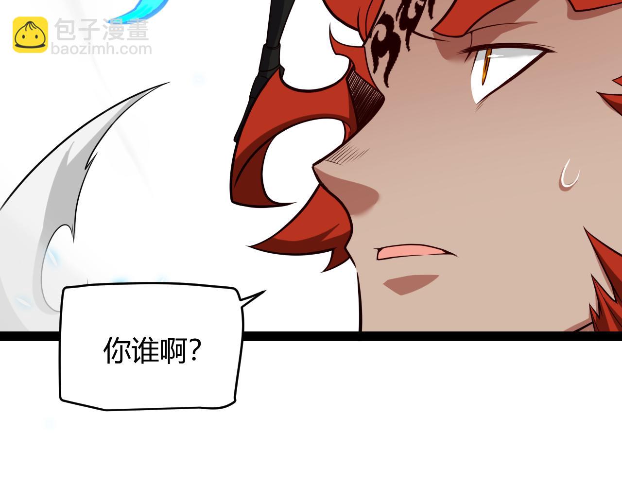 我來自遊戲 - 第189話 巨大的差距？(2/4) - 7