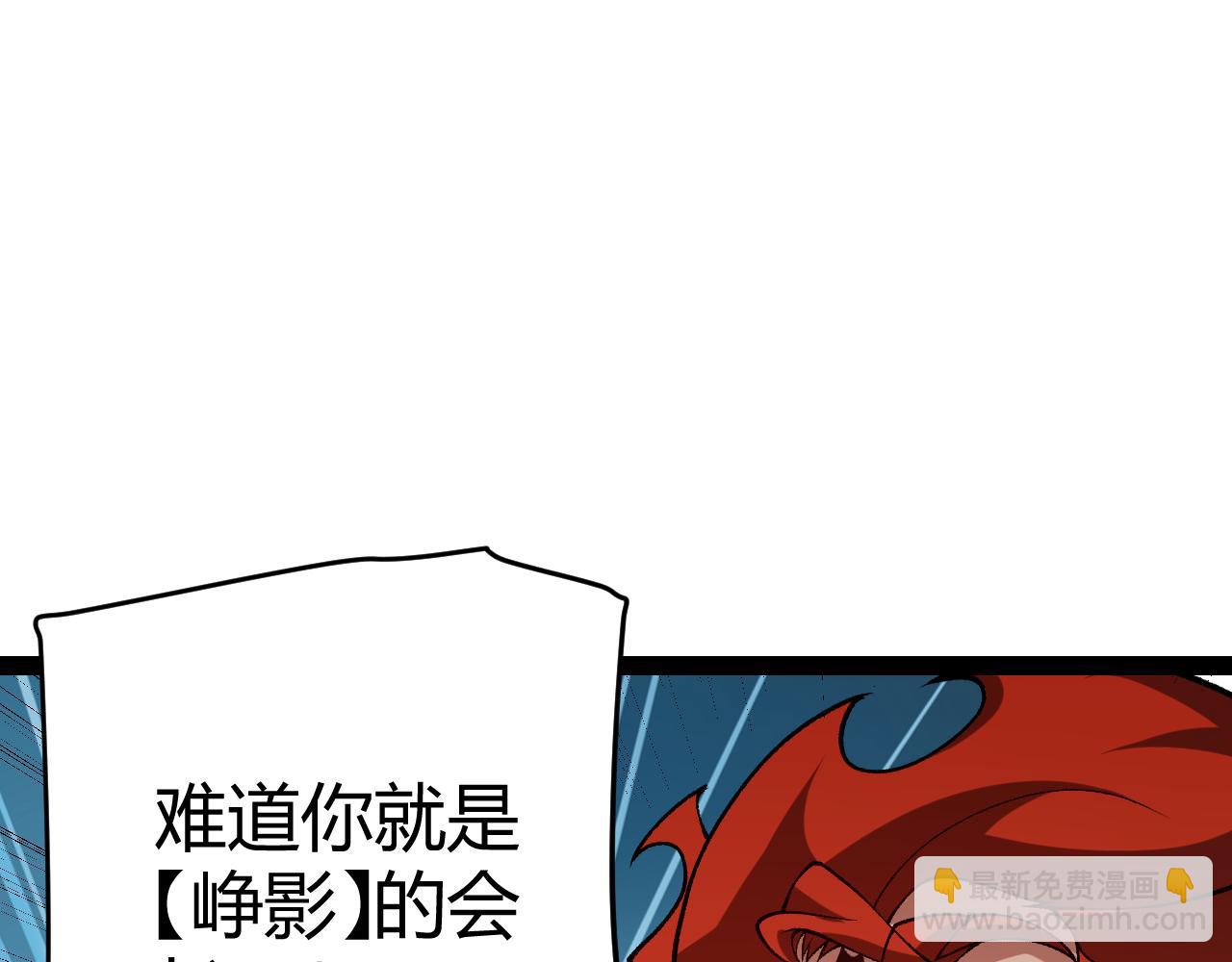 我來自遊戲 - 第189話 巨大的差距？(2/4) - 8