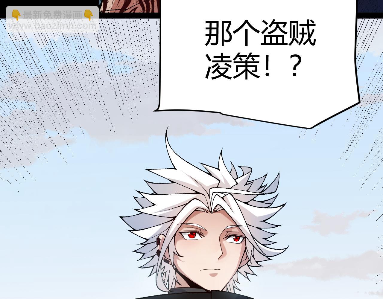 我來自遊戲 - 第189話 巨大的差距？(2/4) - 2