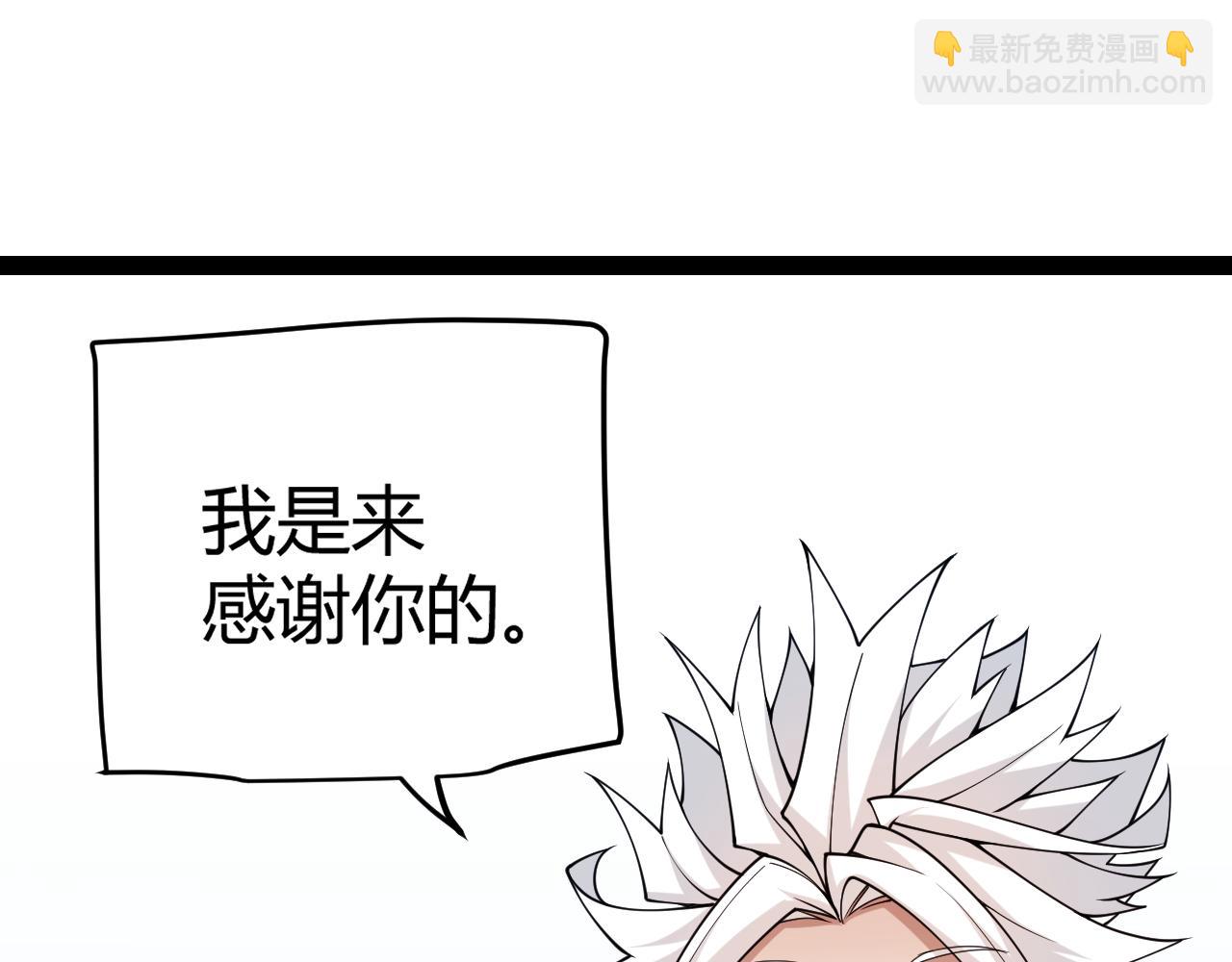 我來自遊戲 - 第189話 巨大的差距？(2/4) - 2