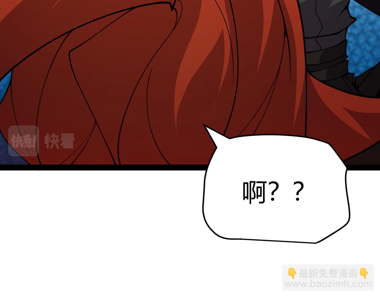 我來自遊戲 - 第189話 巨大的差距？(2/4) - 4