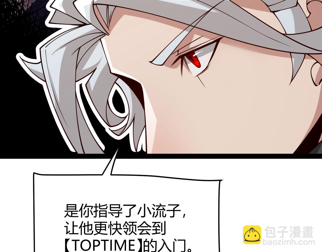 我來自遊戲 - 第189話 巨大的差距？(2/4) - 1