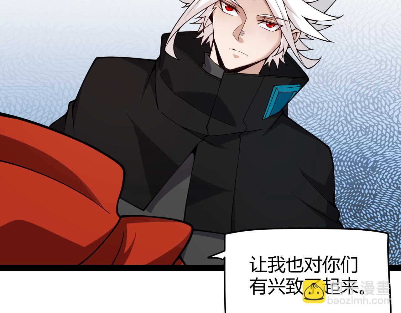 我來自遊戲 - 第189話 巨大的差距？(2/4) - 5