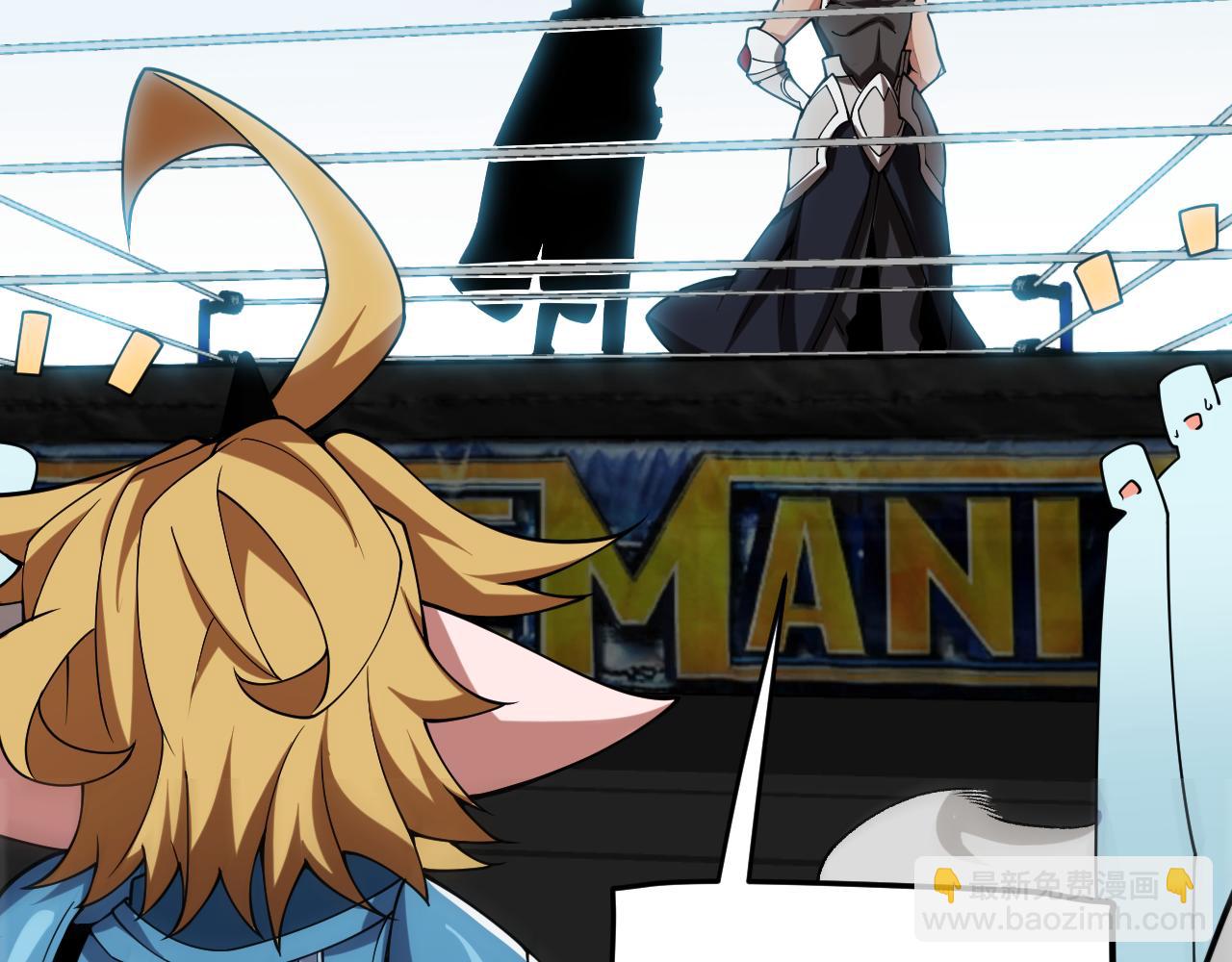 我來自遊戲 - 第189話 巨大的差距？(2/4) - 8