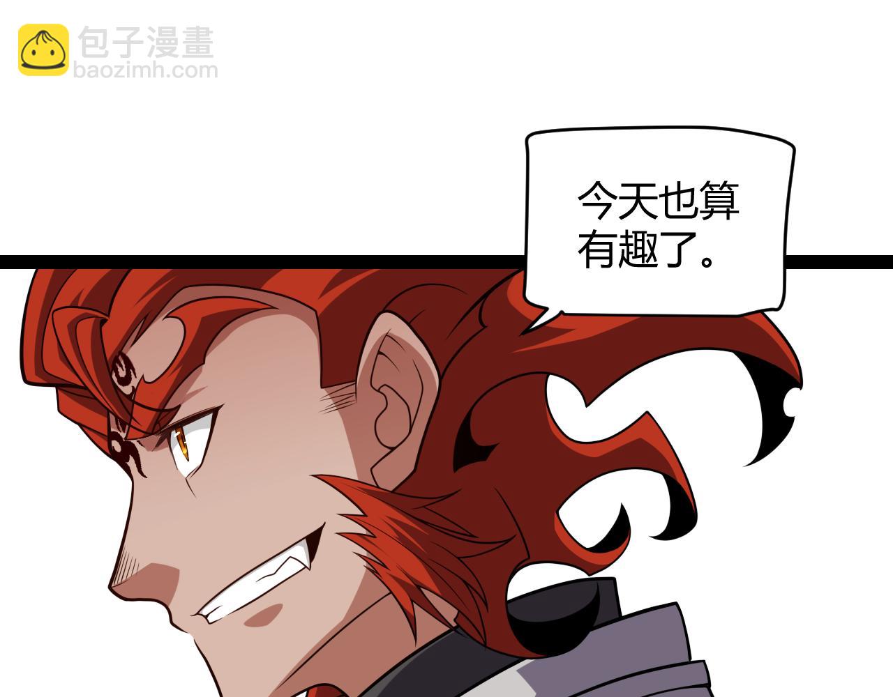 我來自遊戲 - 第189話 巨大的差距？(2/4) - 5