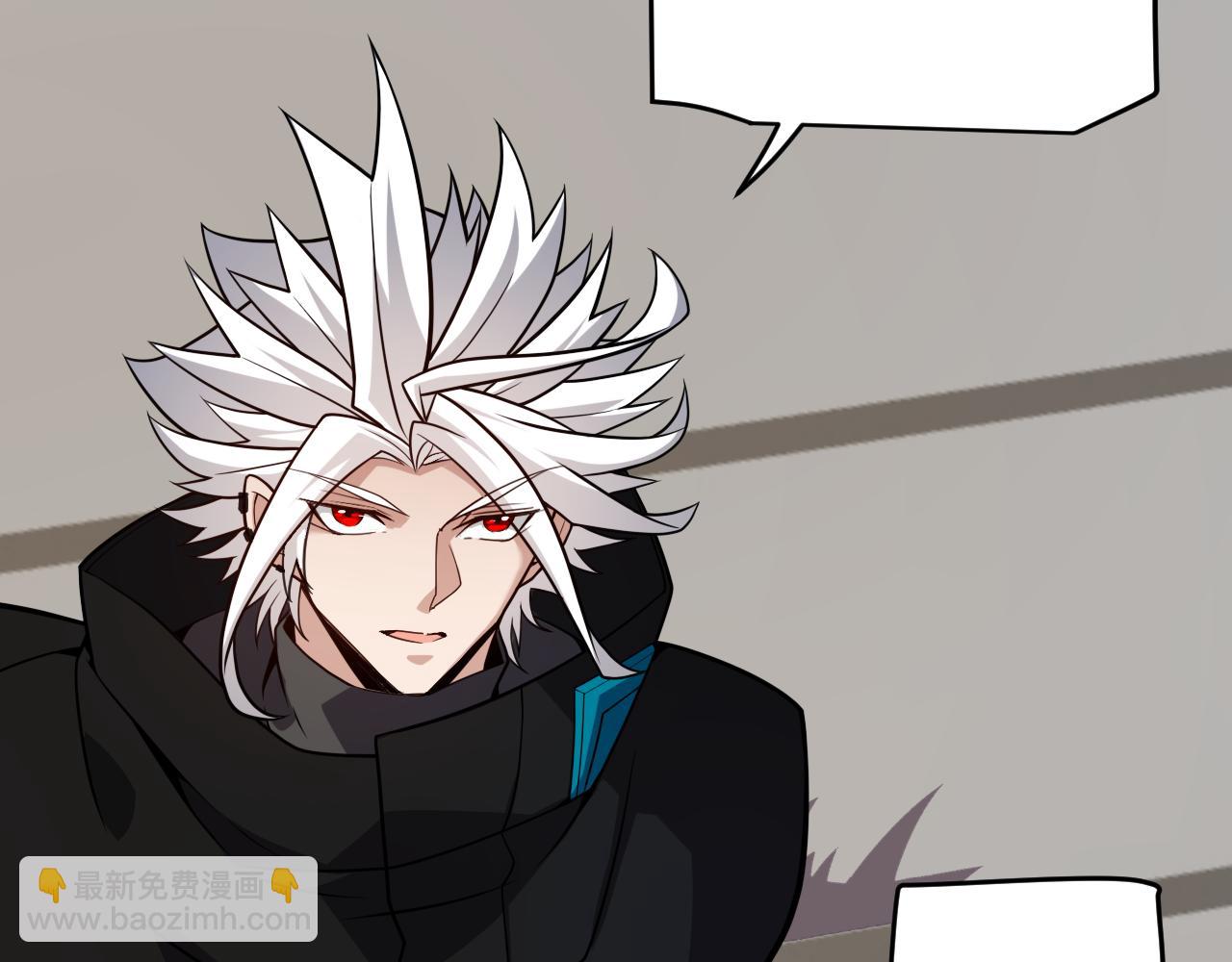 我來自遊戲 - 第189話 巨大的差距？(2/4) - 7