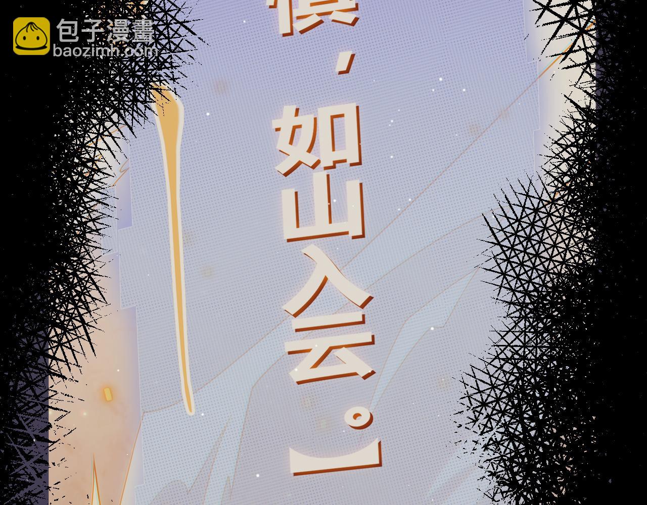 我來自遊戲 - 第190話 大變化的小流子(1/4) - 1