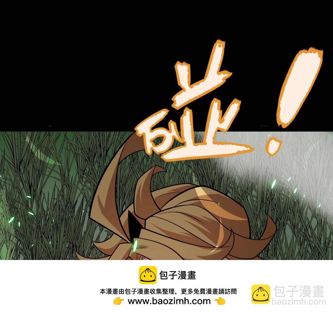 我來自遊戲 - 第191話 歸來的小流子(2/4) - 6