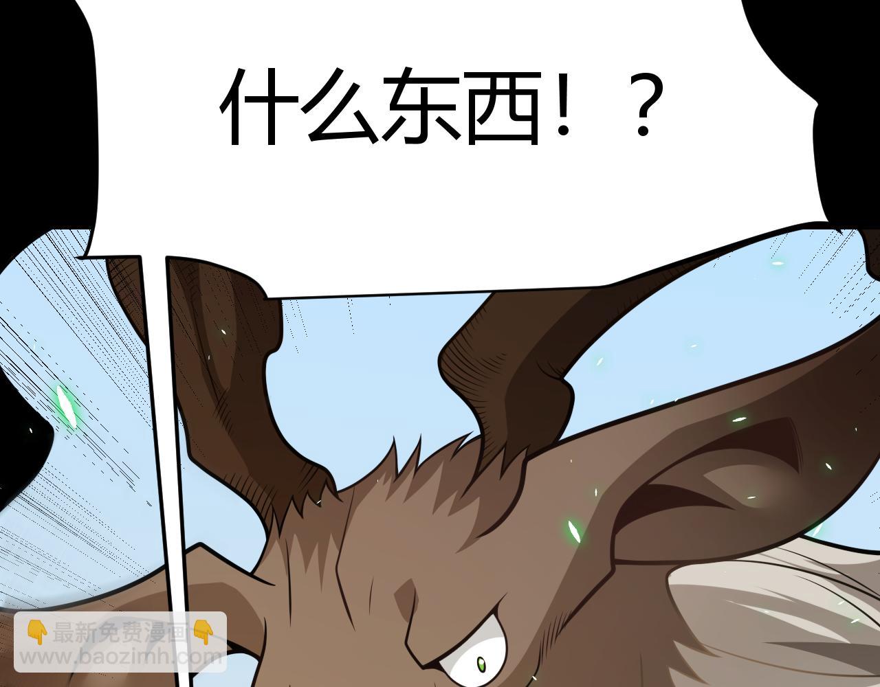 我來自遊戲 - 第191話 歸來的小流子(3/4) - 6