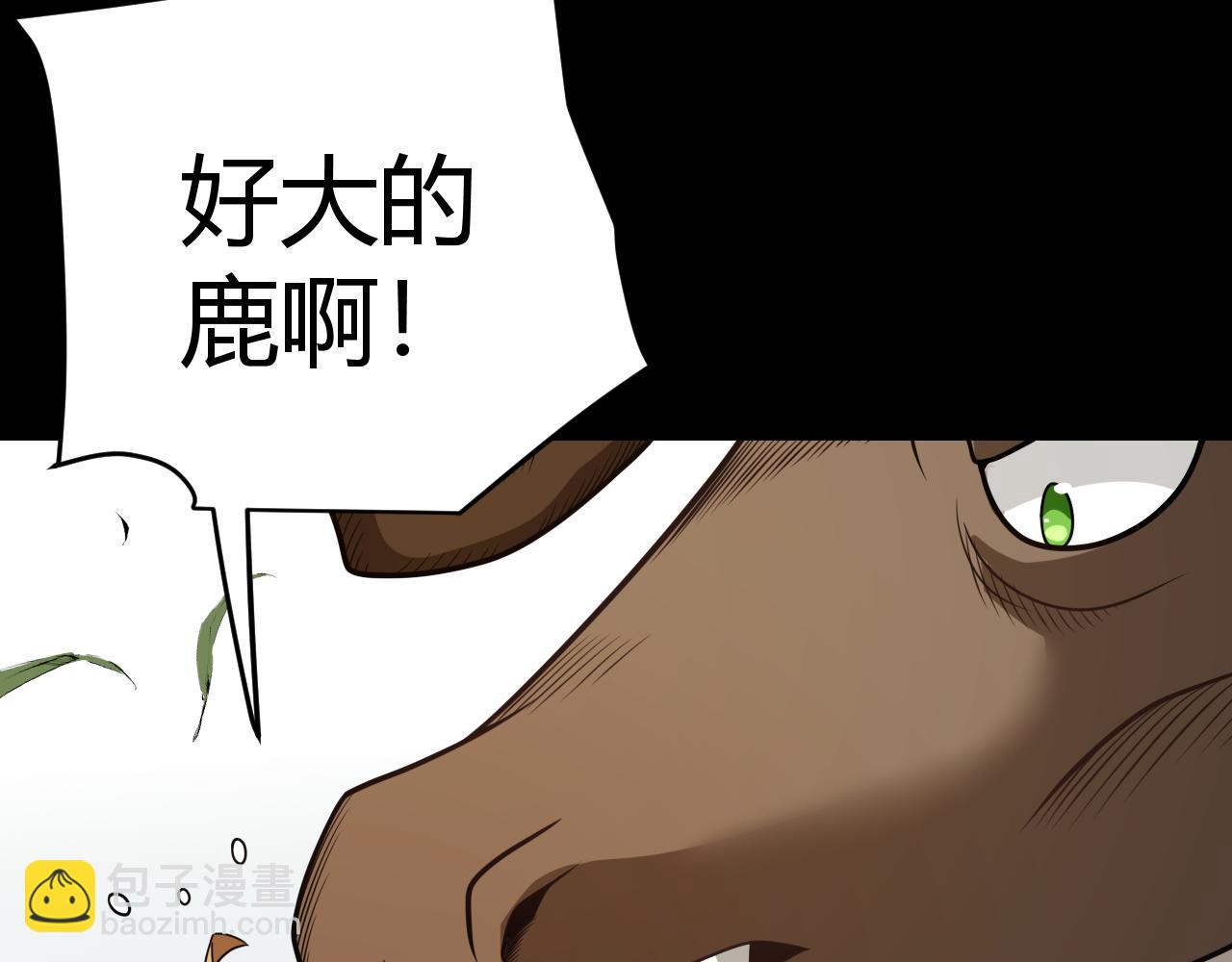 我來自遊戲 - 第191話 歸來的小流子(3/4) - 1