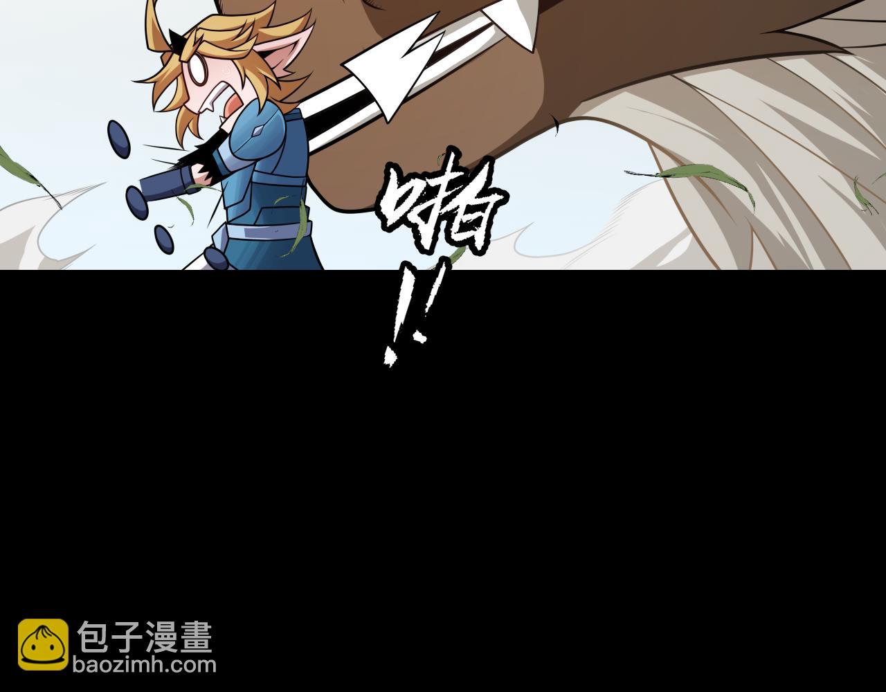 我來自遊戲 - 第191話 歸來的小流子(3/4) - 2