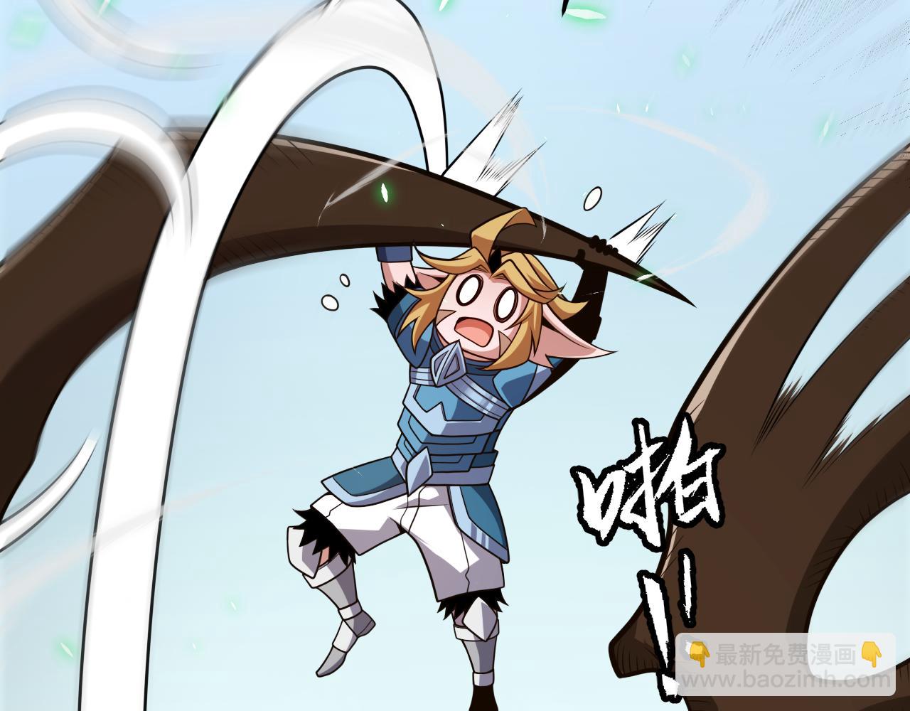 我來自遊戲 - 第191話 歸來的小流子(3/4) - 4