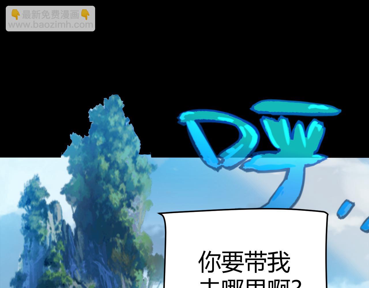 我來自遊戲 - 第191話 歸來的小流子(3/4) - 2