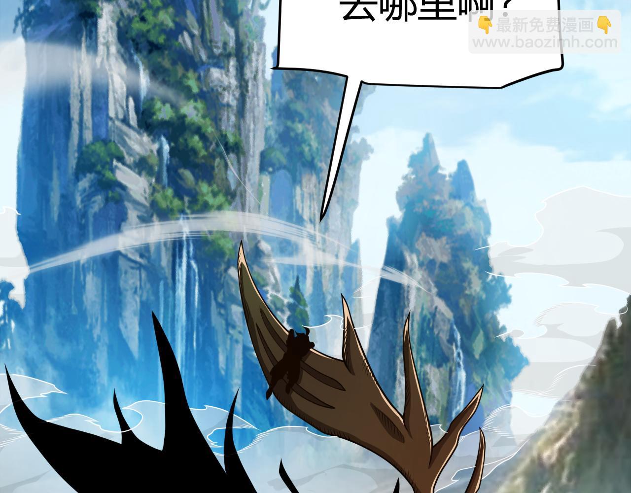 我來自遊戲 - 第191話 歸來的小流子(3/4) - 3