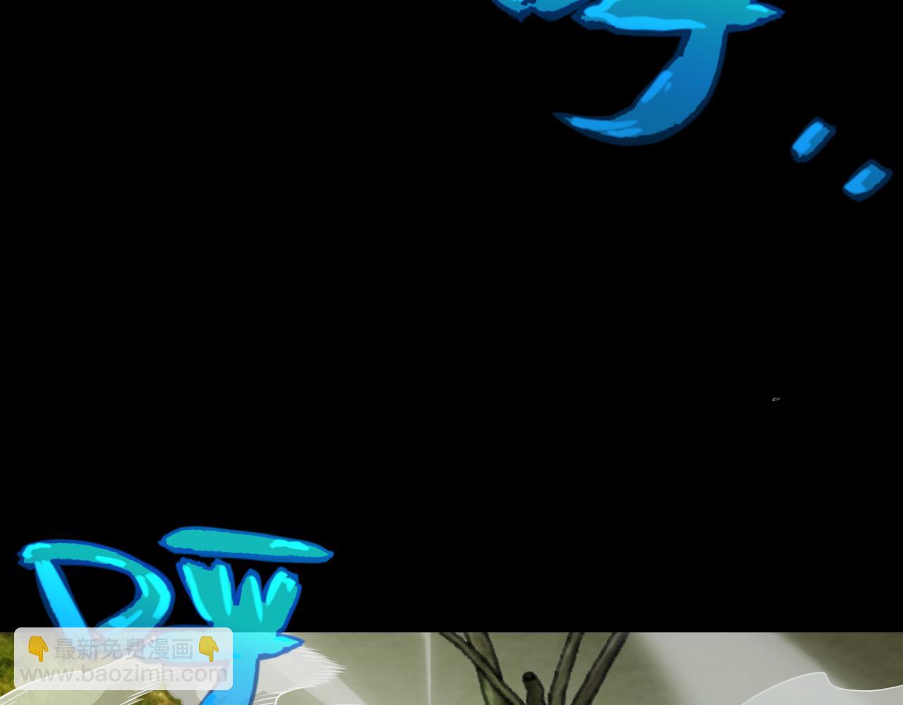 我來自遊戲 - 第191話 歸來的小流子(3/4) - 1