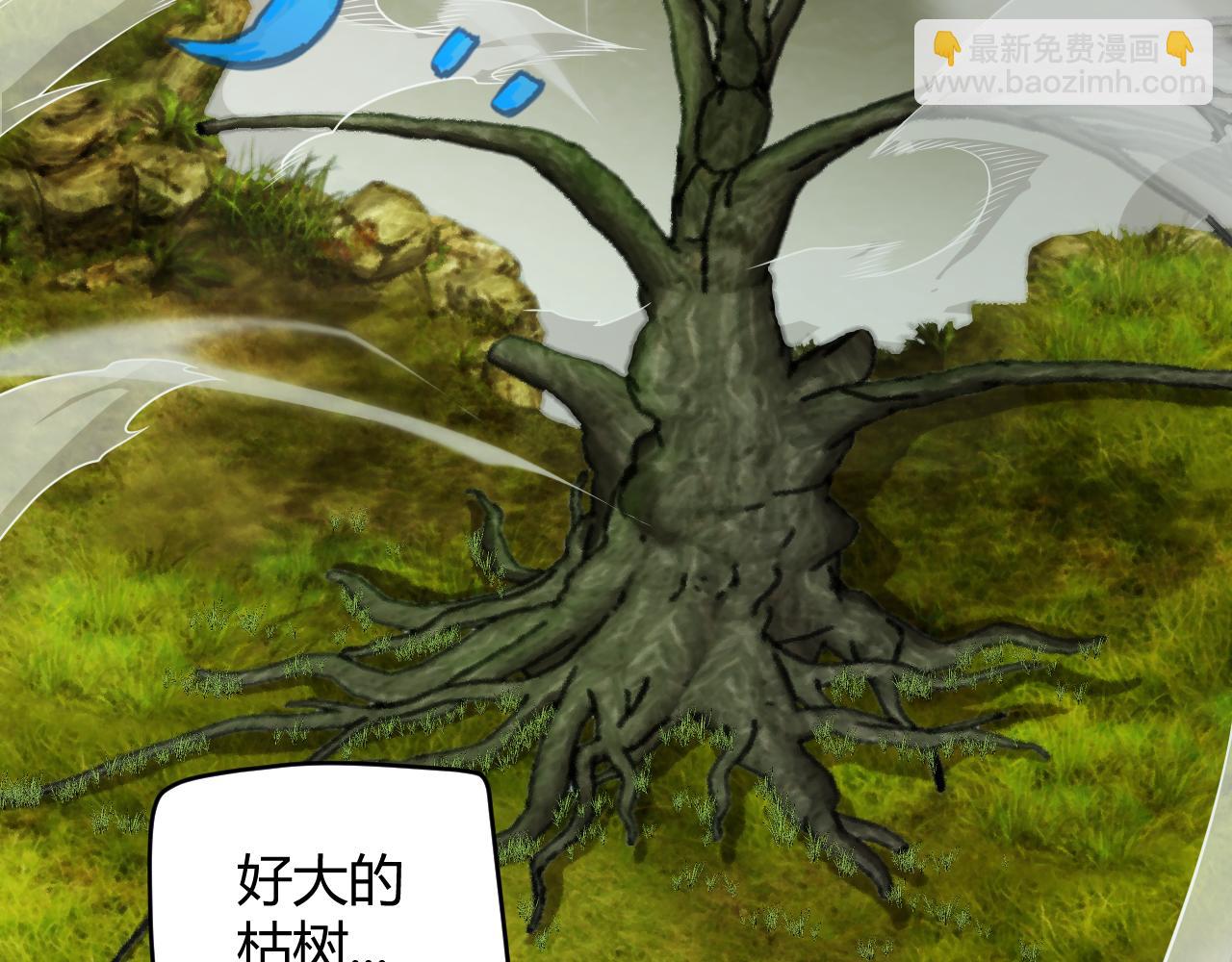 我來自遊戲 - 第191話 歸來的小流子(3/4) - 2