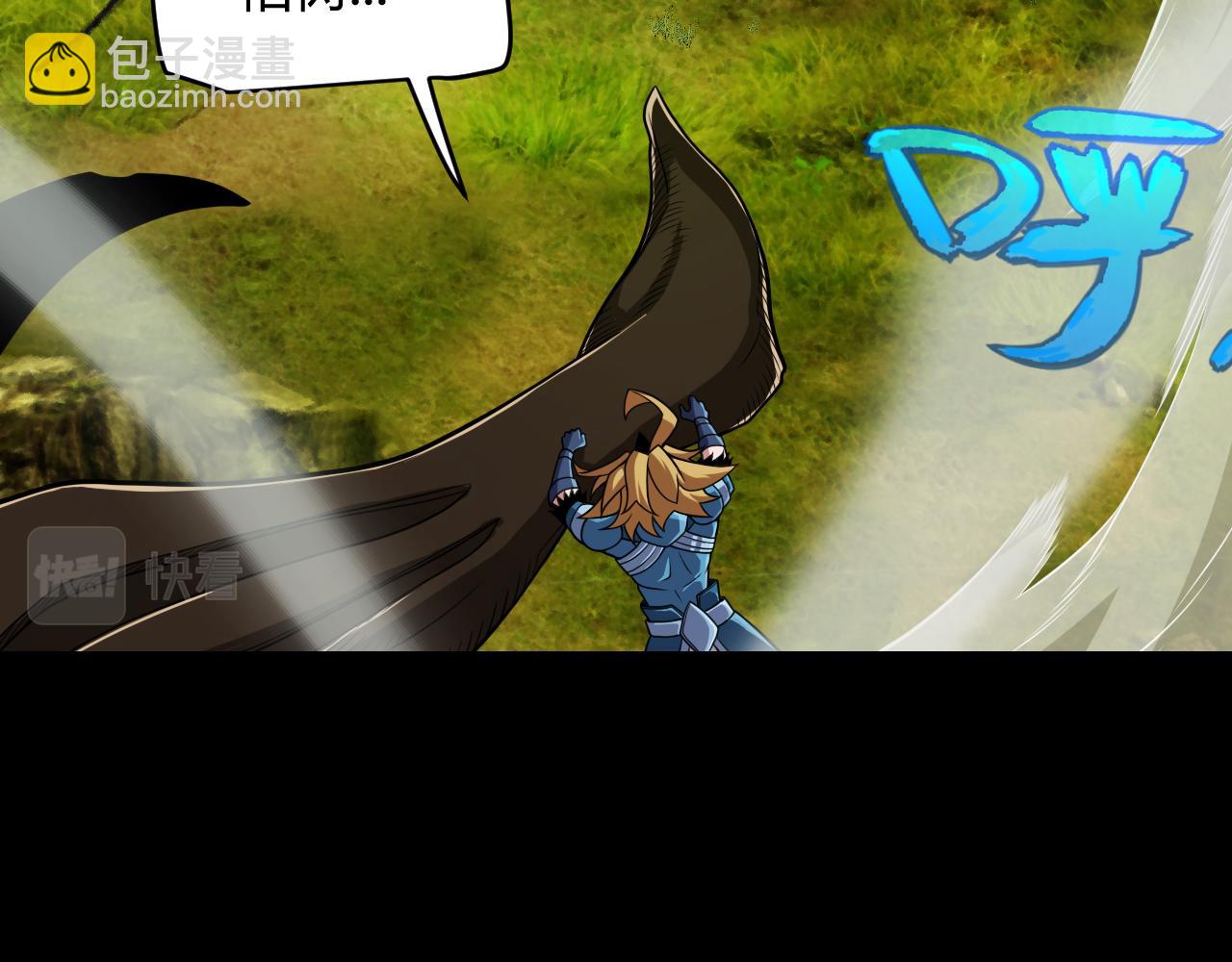 我來自遊戲 - 第191話 歸來的小流子(3/4) - 3