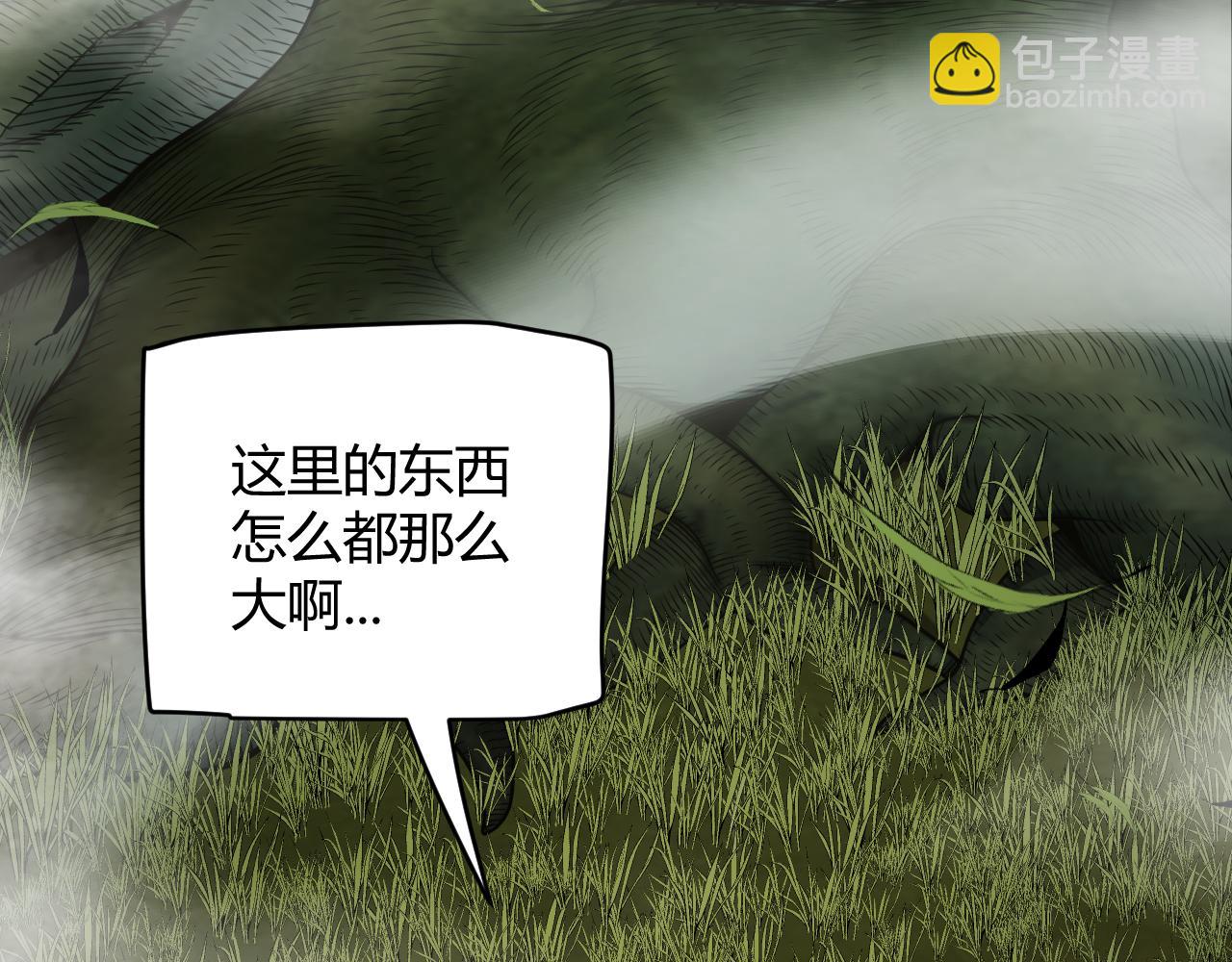 我來自遊戲 - 第191話 歸來的小流子(3/4) - 1