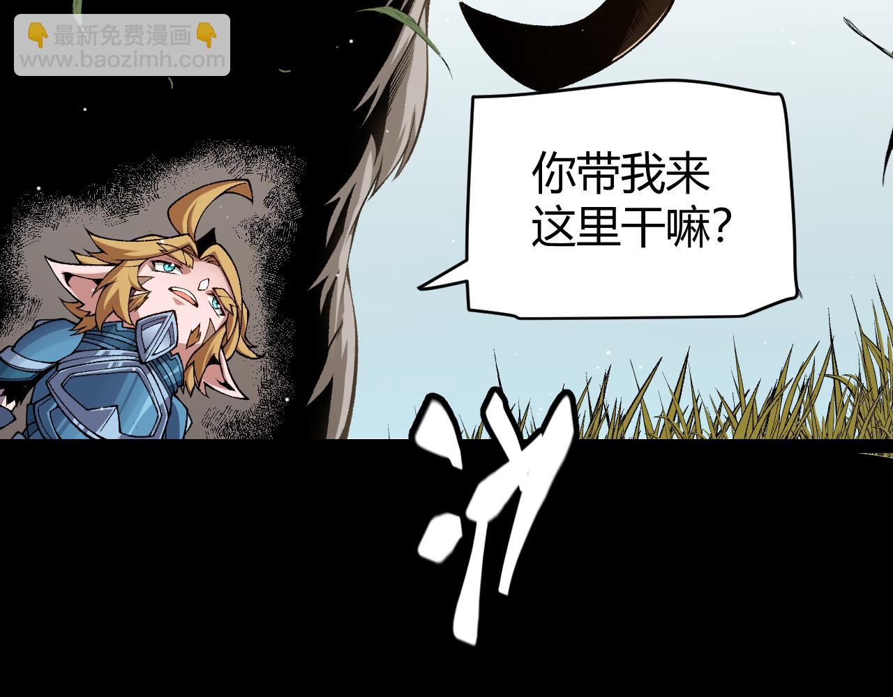 我來自遊戲 - 第191話 歸來的小流子(3/4) - 5