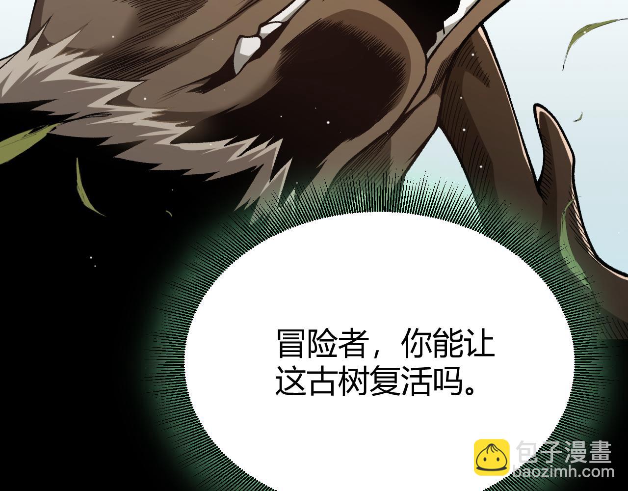 我來自遊戲 - 第191話 歸來的小流子(3/4) - 7