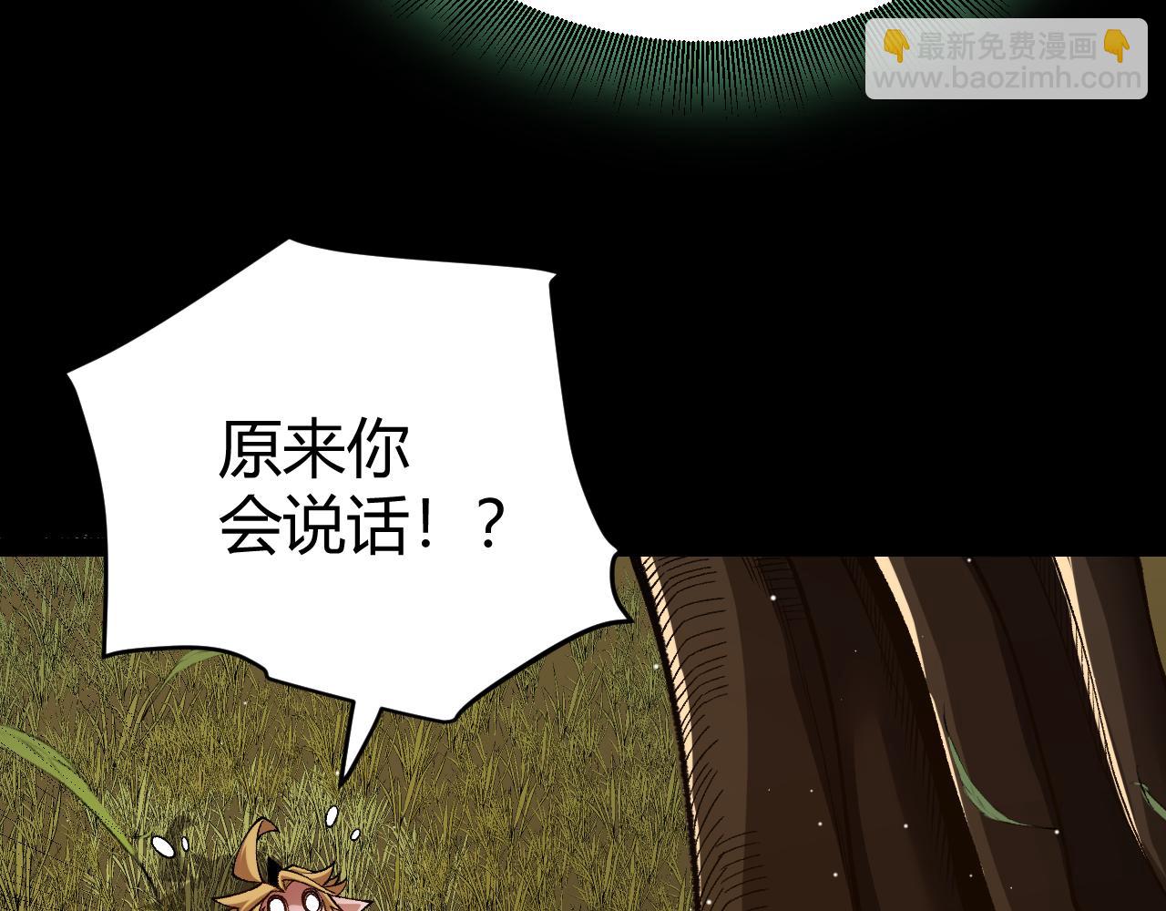 我來自遊戲 - 第191話 歸來的小流子(3/4) - 8