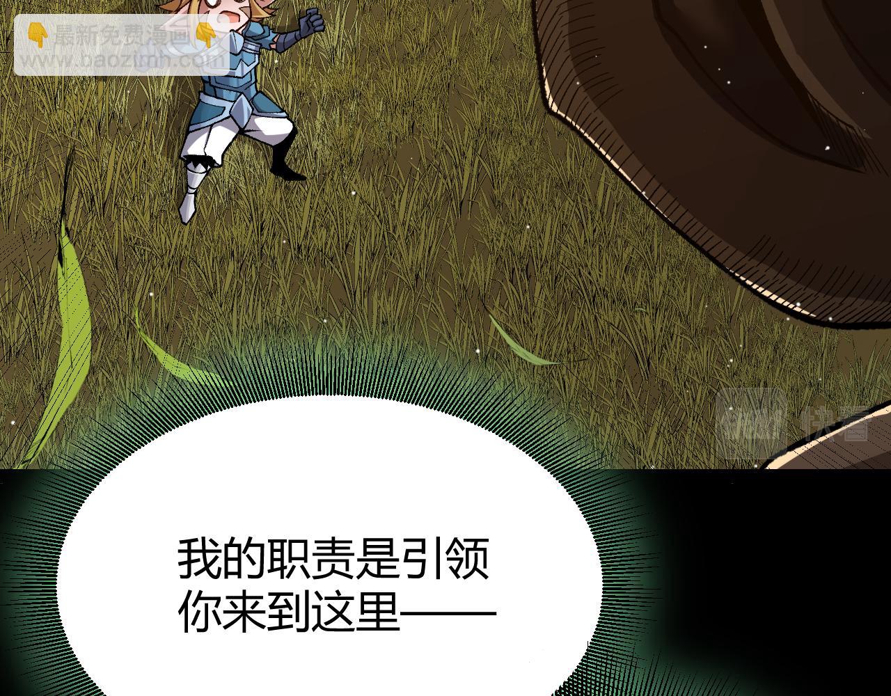 我來自遊戲 - 第191話 歸來的小流子(3/4) - 1