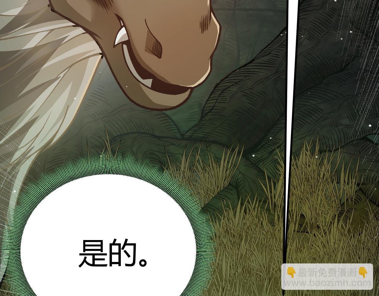 我來自遊戲 - 第191話 歸來的小流子(3/4) - 7