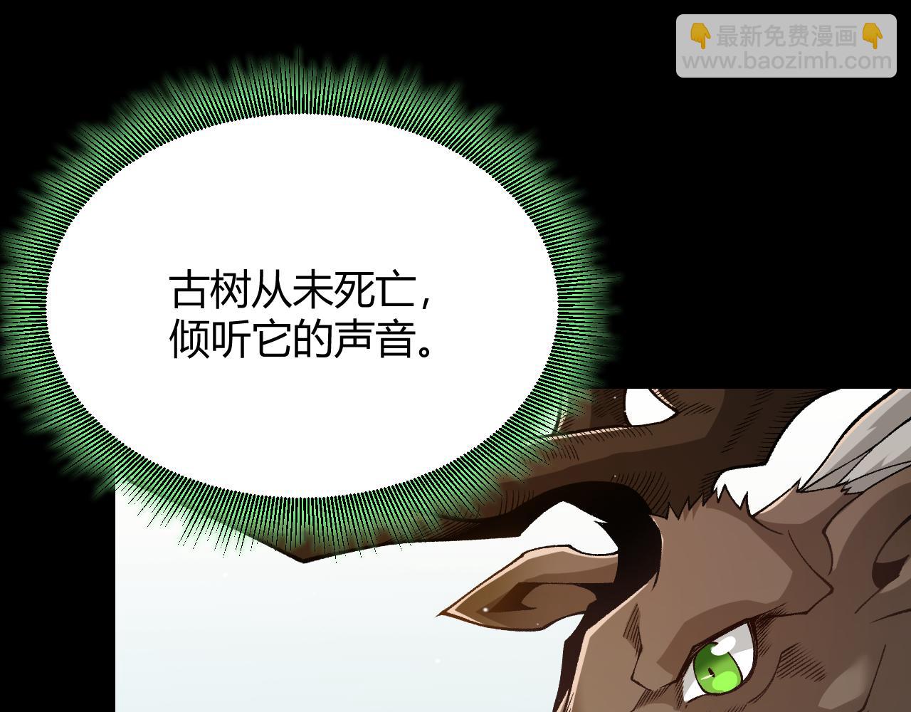 我來自遊戲 - 第191話 歸來的小流子(3/4) - 3