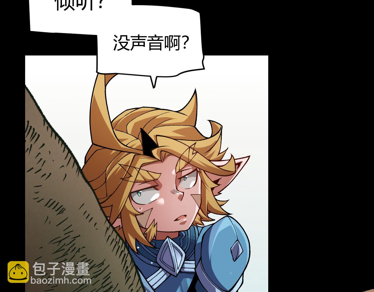 我來自遊戲 - 第191話 歸來的小流子(3/4) - 5