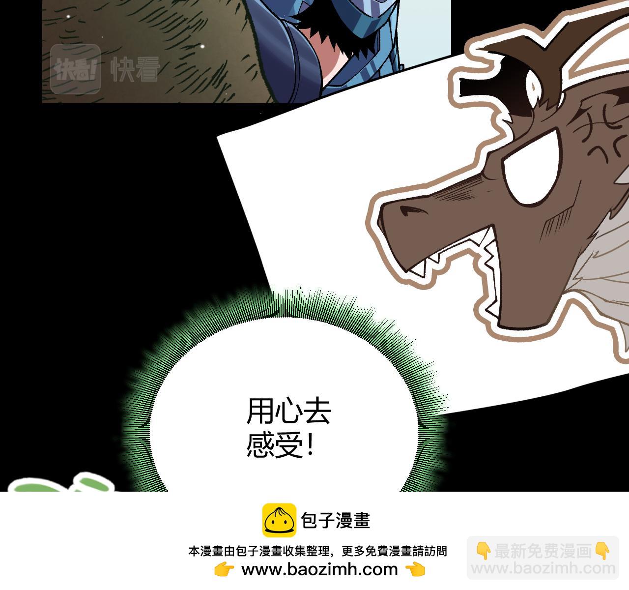 我來自遊戲 - 第191話 歸來的小流子(3/4) - 6