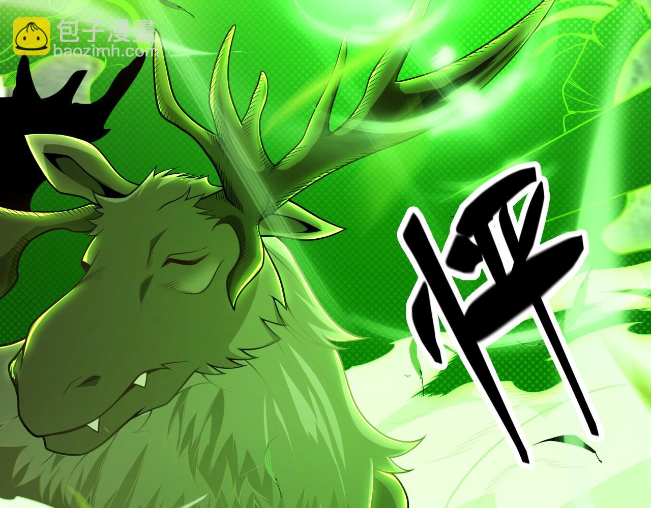 我來自遊戲 - 第191話 歸來的小流子(4/4) - 2