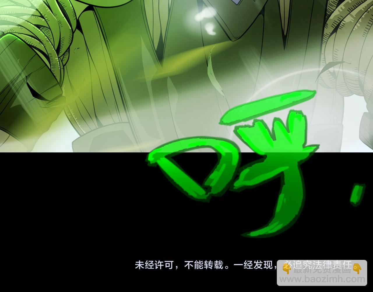 我來自遊戲 - 第191話 歸來的小流子(4/4) - 1