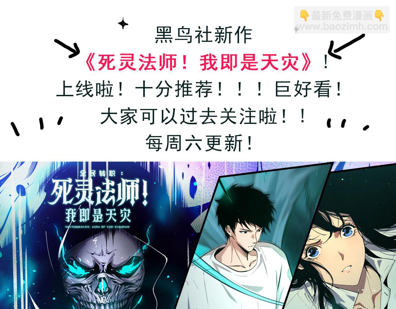 我來自遊戲 - 第191話 歸來的小流子(4/4) - 3