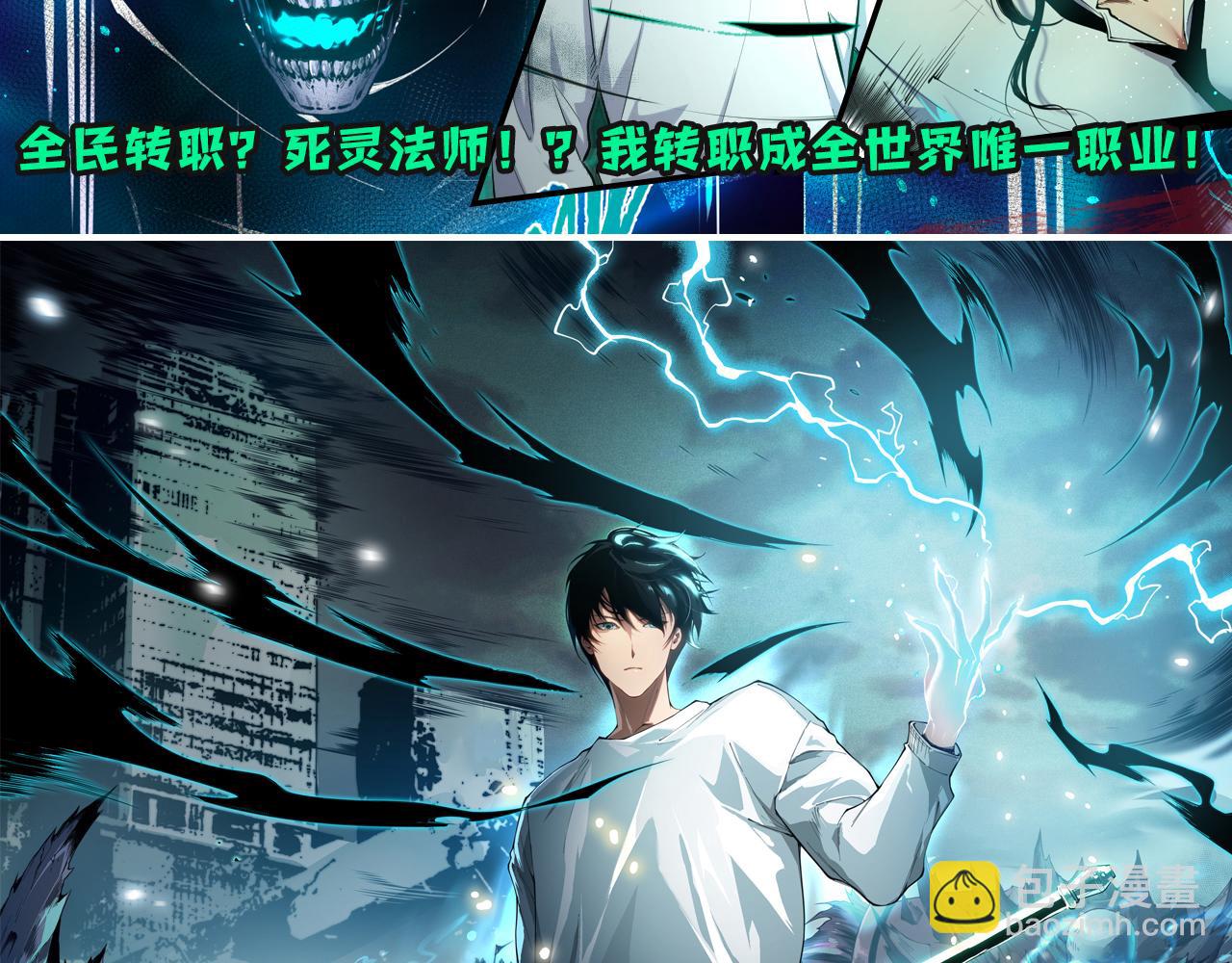 我來自遊戲 - 第191話 歸來的小流子(4/4) - 4