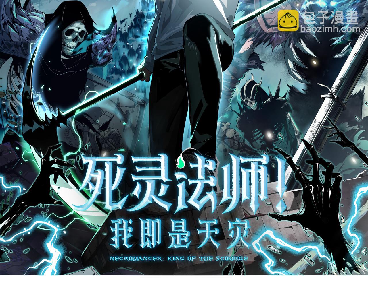 我來自遊戲 - 第191話 歸來的小流子(4/4) - 5