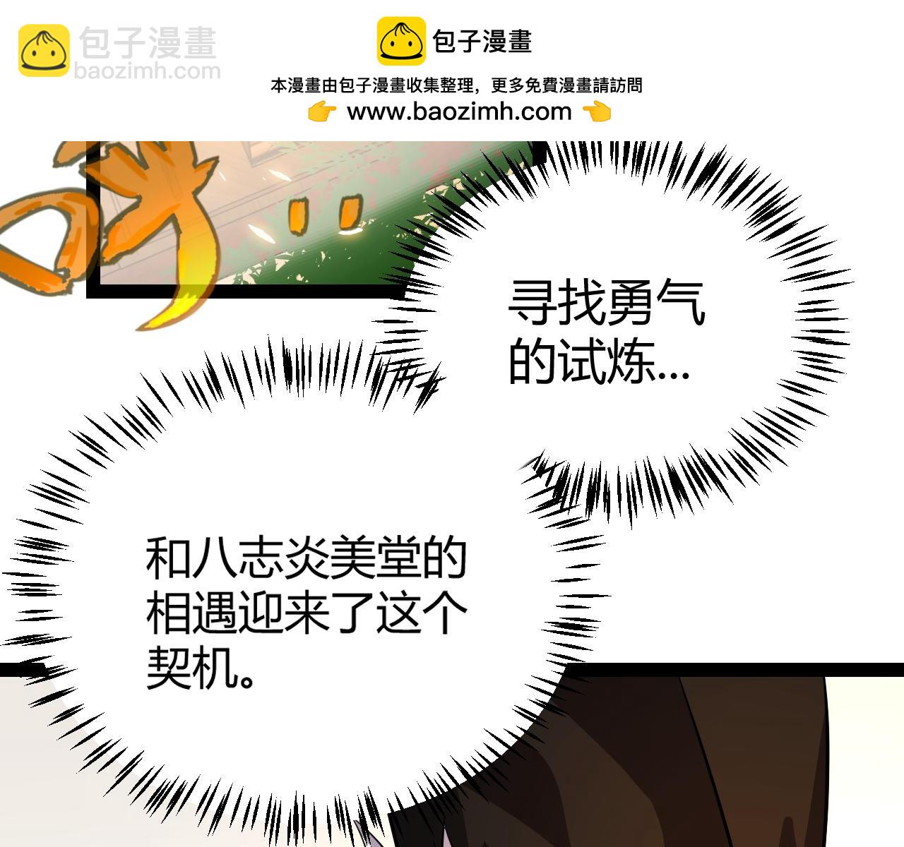 我來自遊戲 - 第191話 歸來的小流子(1/4) - 2