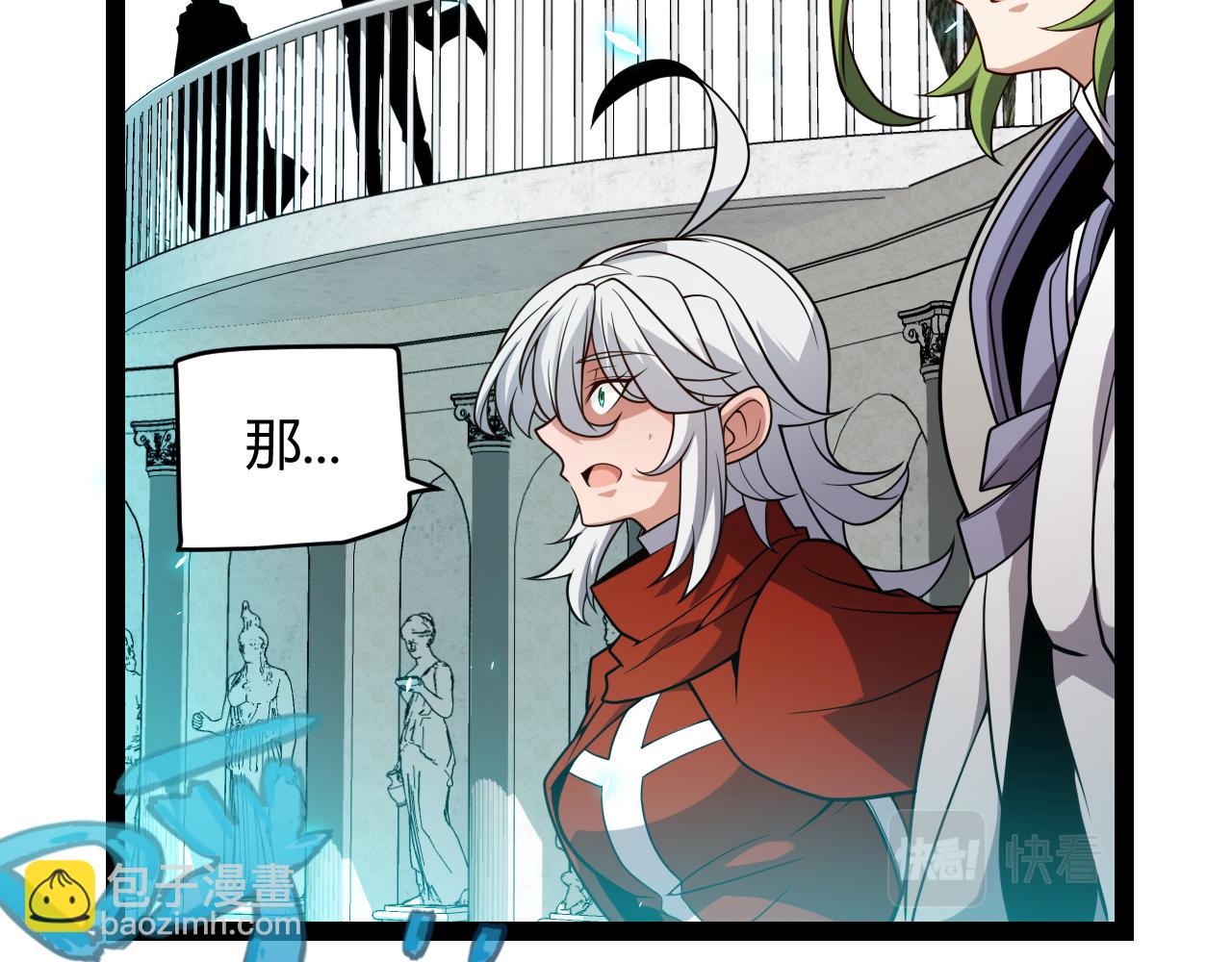 我來自遊戲 - 第191話 歸來的小流子(2/4) - 7