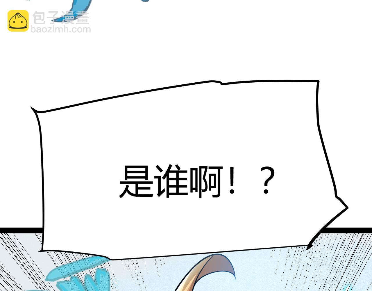 我來自遊戲 - 第191話 歸來的小流子(2/4) - 8