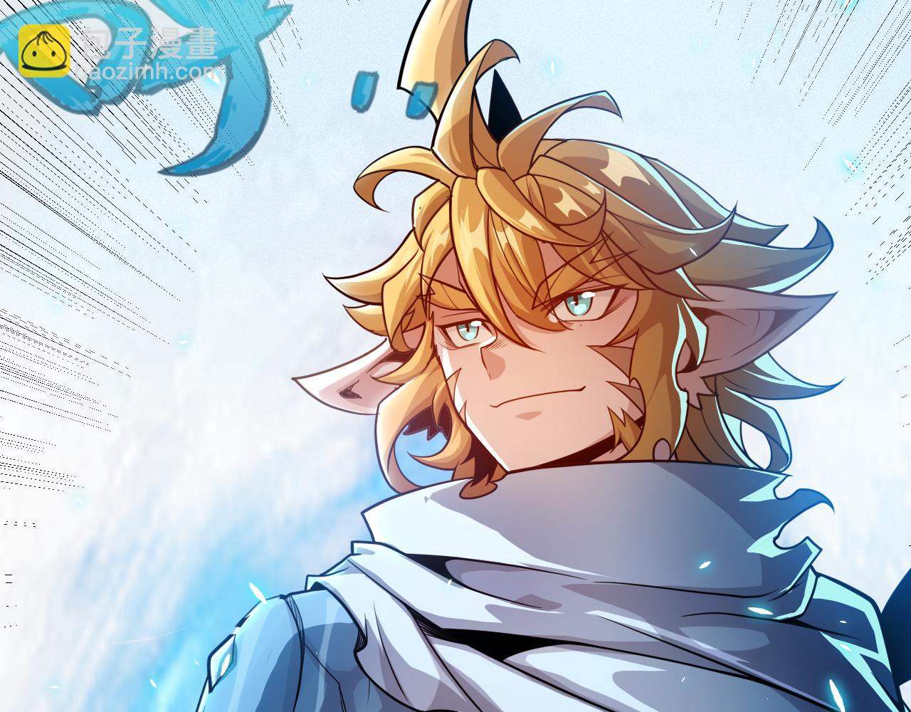 我來自遊戲 - 第191話 歸來的小流子(2/4) - 1