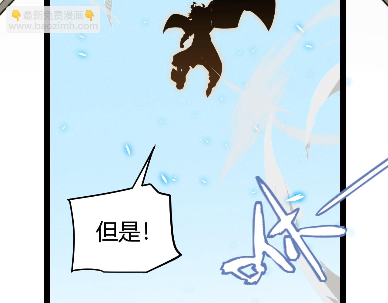 我來自遊戲 - 第191話 歸來的小流子(2/4) - 6